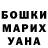 ГАШИШ ice o lator Olga Potishuk