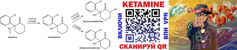 Купить  Рыбное  Кетамин VHQ 