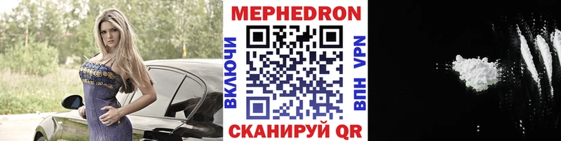 Купить закладки  Рыбное  МЕФ VHQ 