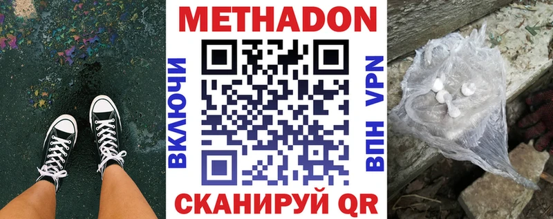 Купить закладки  Рыбное  МЕТАДОН methadone 