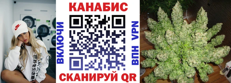Купить  Рыбное  Канабис планчик 